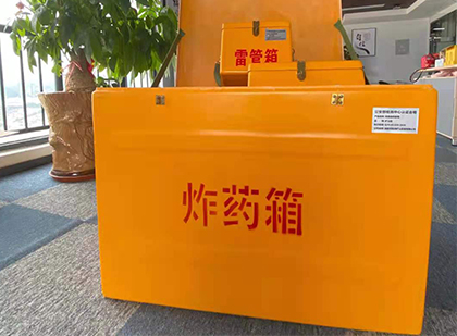 阎良炸药箱的意义