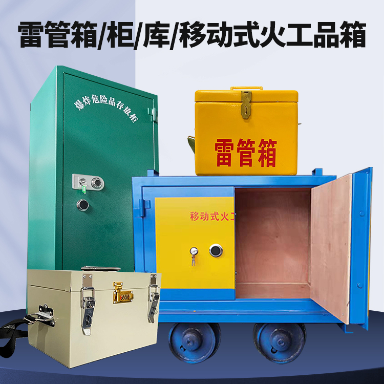 阎良凯龙KL-600YD/KL-762YD/KL-900YD火工品运输车的标准规格型号和尺寸说明